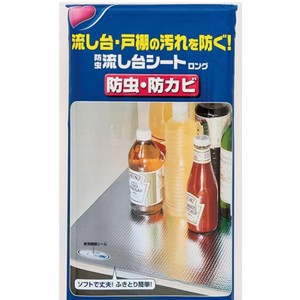 流し台シート 防虫シート 50×180cm 防虫 防カビ ロングタイプ （ キッチン用品 防虫流し台シート 防カビシート ロングサイズ システムキ