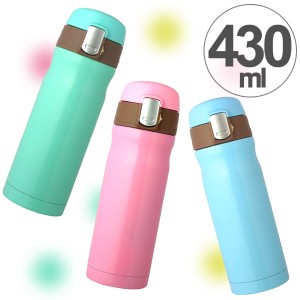 水筒 直飲み ワンタッチマグボトル マカロン 430ml ステンレスボトル マグボトル ( 魔法瓶 ワンタッチオープン ステンレス製 保温