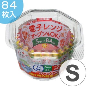 お弁当カップ　おかずカップ　おべんとケースプチフラワー　S　84枚 （ お弁当グッズ おかず容器 おかず入れ 電子レンジ オーブン かわい