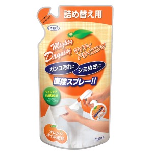 衣類用洗剤 マイティドライニング スプレータイプ 230ｍｌ (詰め替え用) （ エリソデ洗い 部分洗い ガンコ汚れ シミ落とし 天然成分 オレ