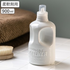 詰め替えボトル LAUNDRY SOFTENER 柔軟剤用 （ 詰め替え用ボトル 詰め替え容器 洗濯用品 洗濯洗剤 洗濯 洗剤 柔軟剤 ボトル 詰め替え 詰