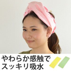 ヘアータオル　すっきりドライタオル　吸水　速乾 （ タオル ヘアタオル マイクロファイバー 速乾タオル 吸水タオル 洗面用品 バス用品 