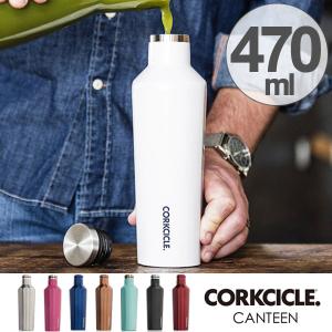 水筒 キャンティーン コークシクル 保冷・保温ボトル 470ml 直飲み ( ステンレス製 ダイレクトボトル スリム ステンレスマグボトル