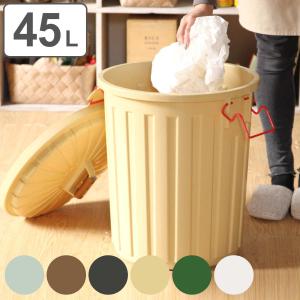 45l ゴミ箱 おしゃれの通販 Au Pay マーケット