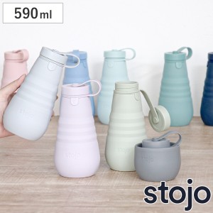 水筒 stojo BOTTLE 590ml スクリュー 食洗機 電子レンジ 対応 （ ストージョ タンブラー シリコン カップ 折りたたみ マイカップ コーヒ