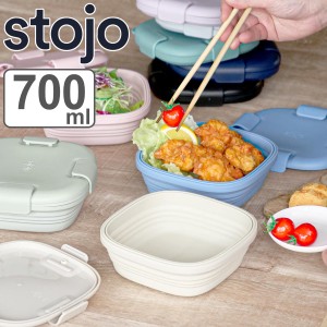 弁当箱 stojo BOX 700ml 1段 大人 食洗機 電子レンジ 折りたためる （ ストージョ 弁当 お弁当箱 シリコン 保存容器 折りたたみ ランチボ