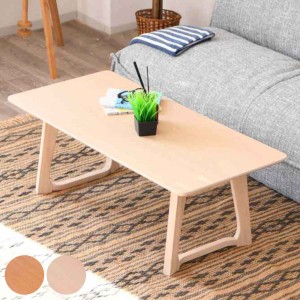 ローテーブル おしゃれ 小さめ 北欧 安定性 幅105cm （ センターテーブル テーブル リビングテーブル テーブル コンパクト シンプル 木製