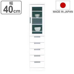 食器棚 スリム ガラス扉 引出し5段 日本製 幅40cm （ カップボード 収納 棚 ラック 食器収納 完成品 キッチン 脱衣所 ホワイト 隙間収納 