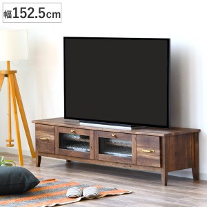 テレビ台 ローボード レトロ調 幅152.5cm （ GATHER TV台 TVボード テレビラック テレビ 家具 完成品 TVラック AVラック 収納 リビング 