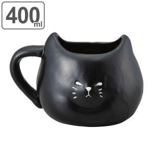 マグカップ 400ml ふてぶてしい猫 くろねこ 磁器製 かわいい （ 黒猫 カップ マグ 食器 コップ マグ 猫グッズ 黒ネコ ）
