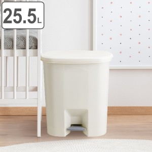 ゴミ箱 25.5L 防臭 おむつペール （ ごみ箱 25.5リットル ニオイ ガード おむつ 赤ちゃん 介護 二重ふた ペダル ふた付き 消臭 パッキン