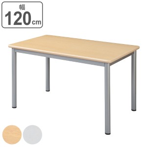 【法人限定】 ミーティングテーブル 幅120cm 奥行75cm オフィス テーブル メラミン 角型 長方形 （ アジャスター 机 会議テーブル 幅 120