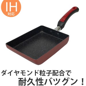 玉子焼き器　レッドダイヤモンドマーブル　ローゼス　IH対応　玉子焼 （ ガス火対応 卵焼き器 エッグパン 玉子焼きパン 卵焼きパン たま