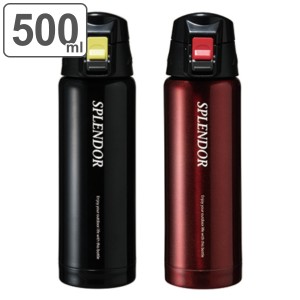 水筒 500ml ワンタッチ ステンレス スポーツボトル スプレンダー  水筒 500ml（ ステンレスボトル 保冷 直飲み ダイレクトボトル マグボ