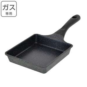 フライパン 玉子焼き器 ダイヤモンドマーブル 軽量 アルミキャスト ガス火専用 （ 片手鍋 マーブル加工 ガス火対応 エッグパン 卵焼き器 