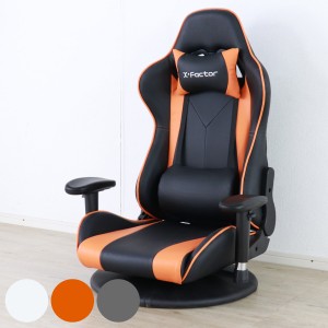 ゲーミングチェア 座椅子 疲れにくい 座面高18cm 回転 （ ゲーミング座椅子 ゲーム 専用 椅子 パソコン チェア リクライニング フットレ