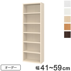 オーダーラック オフィス家具 オープス用 ハイシェルフ 幅41〜59cm （ 送料無料 本棚 収納棚 シェルフ 収納ラック オーダー 棚 書棚 壁面