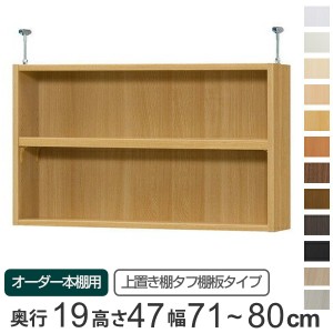 本棚 180cmの通販｜au PAY マーケット