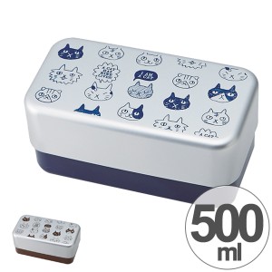 弁当箱 ねこだまり 500ml アルミ弁当箱 2段 食洗機対応 電子レンジ対応 日本製 ( アルミ お弁当箱 ランチボックス ねこ 猫 ネコ