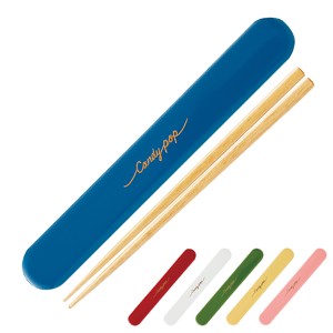 箸&箸箱セット キャンディポップ 木箸 18cm ( 箸 箸箱 お弁当 カトラリー カトラリーセット 弁当 箸ケース カトラリーケース はし