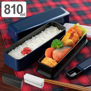 お弁当箱 2段 スタッフ スリムランチボックス 810ml ランチボックス メンズ ( 弁当箱 男性 食洗機対応 レンジ対応 スリム 大容量 レンジ