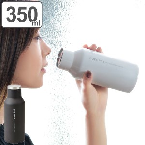 水筒 ステンレス 保温 保冷 ココポット 350ml ステンレスボトル ( 直飲み水筒 直飲み ステンレス製 アウトドア スポーツ ピクニック 運