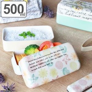 お弁当箱 2段 リティル 長角型 花柄 500ml ランチボックス  弁当箱 2段（ 弁当箱 二段 レンジ対応 食洗機対応 二段弁当箱 コンパクト 弁