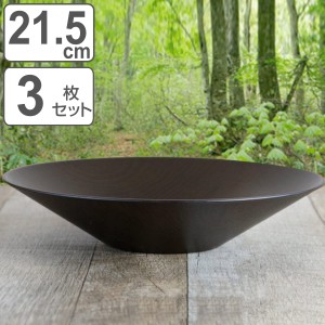 プレート 21.5cm ログ スタックプレート プラスチック 3枚セット （ 食洗機対応 電子レンジ対応 お皿 食器 皿 中皿 木製風 洋食器 樹脂製