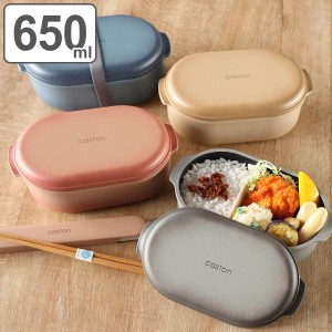 弁当箱 1段 650ml caston ワイドランチボックス （ お弁当箱 ランチボックス 食洗機対応 レンジ対応 女子 大人 食洗機OK レンジOK お弁当