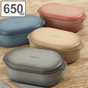 弁当箱 1段 650ml caston ワイドランチボックス  弁当箱 1段（ お弁当箱 ランチボックス 食洗機対応 レンジ対応 女子 大人 食洗機OK レン