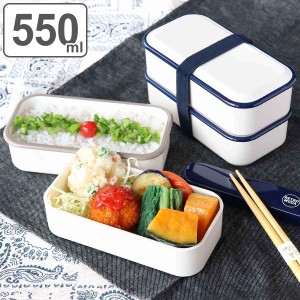 弁当箱 550ml 2段 レトロモーダ スクエアランチ （ お弁当箱 ランチボックス 食洗機対応 レンジ対応 日本製 プラスチック 大人 食洗機OK 