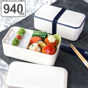 弁当箱 940ml 1段 レトロモーダ スクエアワイドランチ （ お弁当箱 ランチボックス 食洗機対応 レンジ対応 日本製 プラスチック 大容量 