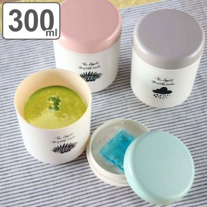 弁当箱 離乳食 300ml Mamma （ レンジ対応 食洗機対応 保存容器 離乳食ケース 赤ちゃん 子供 レンジOK 食洗機OK ケース 保存 容器 持ち歩