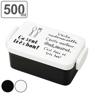 弁当箱 1段 500ml ルパ スクエアタイトランチ （ お弁当箱 ランチボックス 食洗機対応 レンジ対応 女子 男子 大人 食洗機OK レンジOK お