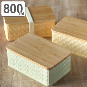 弁当箱 1段 800ml 竹蓋 ラット バスケット風 弁当箱 1段( お弁当箱 ランチボックス 食洗機対応 レンジ対応 男子 大容量 女子 大人 食洗