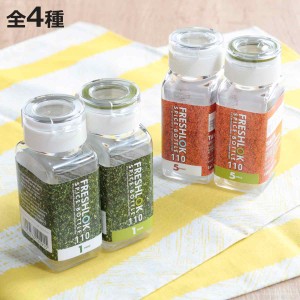 フレッシュロック スパイスボトル 110ml 白 緑 1ホール 5ホール 全4種 パッキン 密閉 調味料入れ ( 調味料 スパイス 詰め替え プラスチ