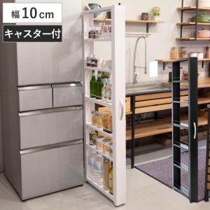 隙間 収納 10cm 以下の通販｜au PAY マーケット