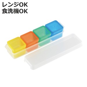 保存容器 100ml×4個入 ビタプラ キューブストッカー （ プラスチック 日本製 電子レンジ対応 食洗機対応 小分け保存 4ピース 離乳食 保