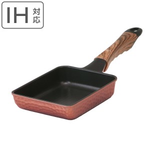 玉子焼き器 13×18cm IH対応 槌目フライパン （ ガス火対応 卵焼き器 玉子焼きフライパン エッグパン 卵焼き 玉子焼き フライパン 朝食 