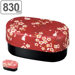 お弁当箱 2段 布貼小判弁当 桜うさぎ HAKOYA 830ml 入れ子 （ 弁当箱 ランチボックス 食洗機対応 レンジ対応 入れ子式 和 食洗機OK レン