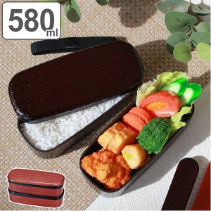 お弁当箱 2段 HAKOYA あじろ二段弁当 580ml ランチボックス （ 弁当箱 食洗機対応 レンジ対応 バンド付 和柄 ハコヤ はこや 二段 和風 レ