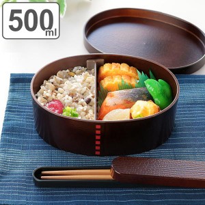 弁当箱 曲げわっぱ 500ml 1段 小 （ お弁当箱 ランチボックス レンジ対応 食洗機対応 女子 大人 一段 弁当 抗菌加工 AG 日本製 レンジOK 