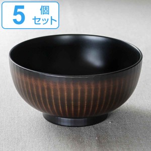 麺鉢 17cm ONES きらら 栃木目 プラスチック製 5個セット （ 食洗機対応 電子レンジ対応 椀 深型 鉢 ラーメン鉢 丼 プラスチック 食器 ボ