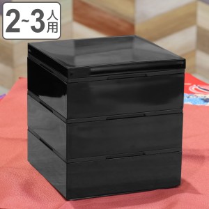 弁当箱 重箱 3段 2100ml 2人 3人用 15cm 角 三段重 黒内朱 （ お重 お重箱 御重 三段 3段重 レンジ対応 食洗機対応 中子付き 日本製 レン