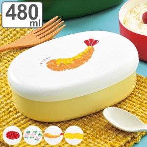 お弁当箱 小判一段弁当 1段 480ml （ 弁当箱 ランチボックス レンジ対応 食洗機対応 一段 小判型 レンジOK 食洗機OK 弁当 お弁当 中子付