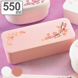 お弁当箱 スリム一段ランチ SAKURA 1段 550ml （ 弁当箱 ランチボックス レンジ対応 食洗機対応 一段 女子 レンジOK 食洗機OK 弁当 お弁