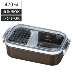 弁当箱 1段 470ml フレッド長角ランチ 麻の葉 （ お弁当箱 一段 食洗機対応 レンジ対応 ランチボックス 1段弁当箱 日本製 和風 お弁当 食