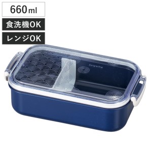 弁当箱 1段 660ml フレッド長角ランチ 青海波 （ お弁当箱 一段 食洗機対応 レンジ対応 ランチボックス 1段弁当箱 日本製 和風 お弁当 食