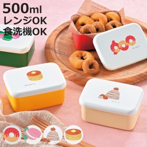 弁当箱 1段 500ml 長角一段弁当ミニ （ お弁当箱 ランチボックス 食洗機対応 レンジ対応 一段 女子 日本製 食洗機OK レンジOK お弁当 弁