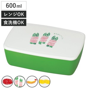 弁当箱 1段 600ml 一段弁当 （ お弁当箱 ランチボックス 食洗機対応 レンジ対応 一段 女子 日本製 食洗機OK レンジOK お弁当 弁当 ランチ